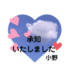 小野氏スタンプ（個別スタンプ：5）