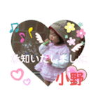 小野氏スタンプ（個別スタンプ：6）