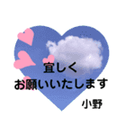 小野氏スタンプ（個別スタンプ：9）