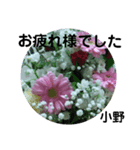 小野氏スタンプ（個別スタンプ：15）