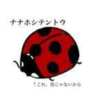 ゆるめの昆虫図鑑（個別スタンプ：2）