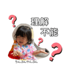 葉音ちゃんすたんぷ（個別スタンプ：7）