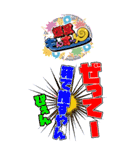 爆風もんす〜ん2（個別スタンプ：32）