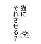 BIGねこ文字（個別スタンプ：2）