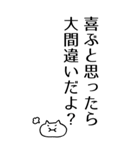 BIGねこ文字（個別スタンプ：7）