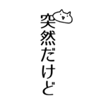 BIGねこ文字（個別スタンプ：9）