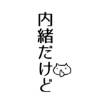 BIGねこ文字（個別スタンプ：13）