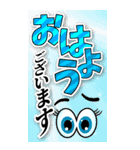 視線で伝える大きな文字のビックスタンプ-2（個別スタンプ：13）