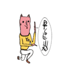 コイツ語（個別スタンプ：12）