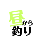 そうだ！釣りへ行こう！（個別スタンプ：6）