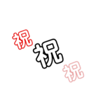 大きい文字 3（個別スタンプ：12）