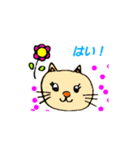 ねこちゃんたち   はい！（個別スタンプ：1）