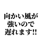 言い訳メッセージスタンプ（個別スタンプ：5）