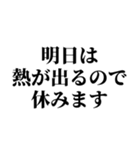 言い訳メッセージスタンプ（個別スタンプ：13）