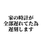 言い訳メッセージスタンプ（個別スタンプ：21）