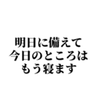 言い訳メッセージスタンプ（個別スタンプ：27）