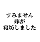 嫁メッセージスタンプ (1)（個別スタンプ：2）