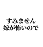 嫁メッセージスタンプ (1)（個別スタンプ：3）