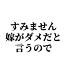 嫁メッセージスタンプ (1)（個別スタンプ：4）