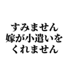 嫁メッセージスタンプ (1)（個別スタンプ：5）