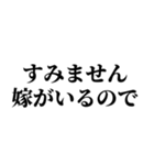 嫁メッセージスタンプ (1)（個別スタンプ：9）