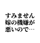 嫁メッセージスタンプ (1)（個別スタンプ：11）