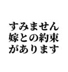 嫁メッセージスタンプ (1)（個別スタンプ：12）