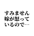 嫁メッセージスタンプ (1)（個別スタンプ：13）