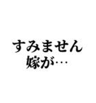 嫁メッセージスタンプ (1)（個別スタンプ：15）