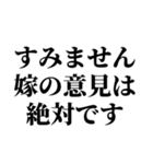 嫁メッセージスタンプ (1)（個別スタンプ：18）