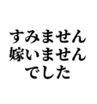 嫁メッセージスタンプ (1)（個別スタンプ：20）