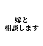 嫁メッセージスタンプ (1)（個別スタンプ：21）