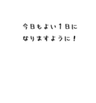 今日もよい1日になりますように（個別スタンプ：1）