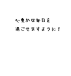 今日もよい1日になりますように（個別スタンプ：4）