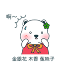 薬の詩（個別スタンプ：3）