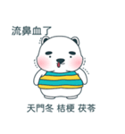 薬の詩（個別スタンプ：5）