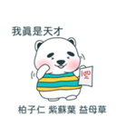 薬の詩（個別スタンプ：9）