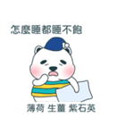 薬の詩（個別スタンプ：10）