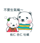 薬の詩（個別スタンプ：12）