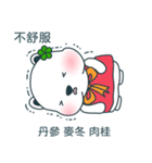薬の詩（個別スタンプ：14）
