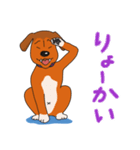 犬のラン（個別スタンプ：2）