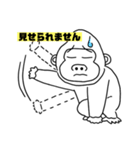 ゴリラwithサル（個別スタンプ：16）