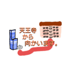 これから家向かいます。（個別スタンプ：8）