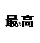 毎日使えるちょいうざ文字スタンプ（個別スタンプ：1）