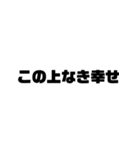 毎日使えるちょいうざ文字スタンプ（個別スタンプ：5）