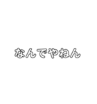 毎日使えるちょいうざ文字スタンプ（個別スタンプ：6）