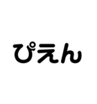 毎日使えるちょいうざ文字スタンプ（個別スタンプ：7）
