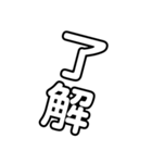 毎日使えるちょいうざ文字スタンプ（個別スタンプ：13）