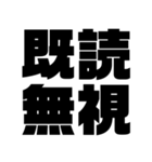 毎日使えるちょいうざ文字スタンプ（個別スタンプ：24）