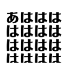 毎日使えるちょいうざ文字スタンプ（個別スタンプ：25）